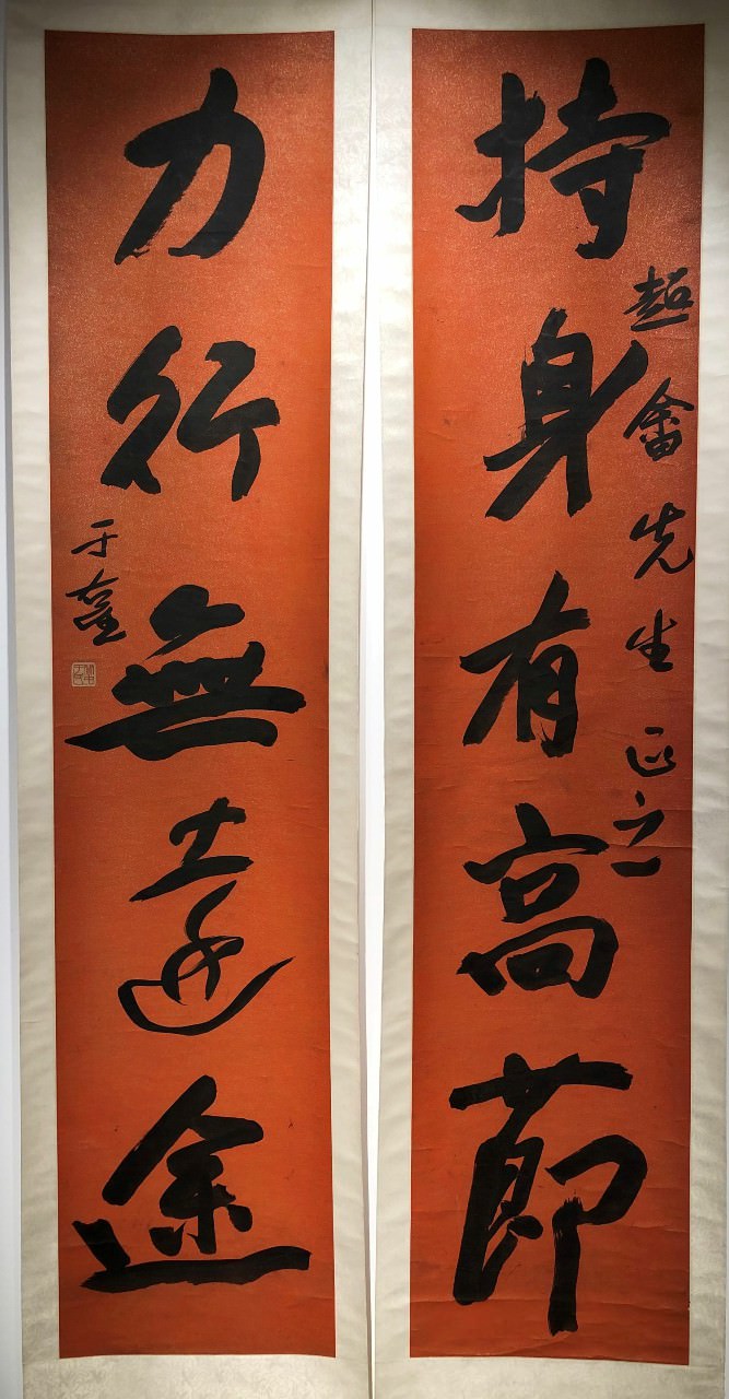 標草三十書藝薪傳于右任書法傳承展191art 雲端美術館